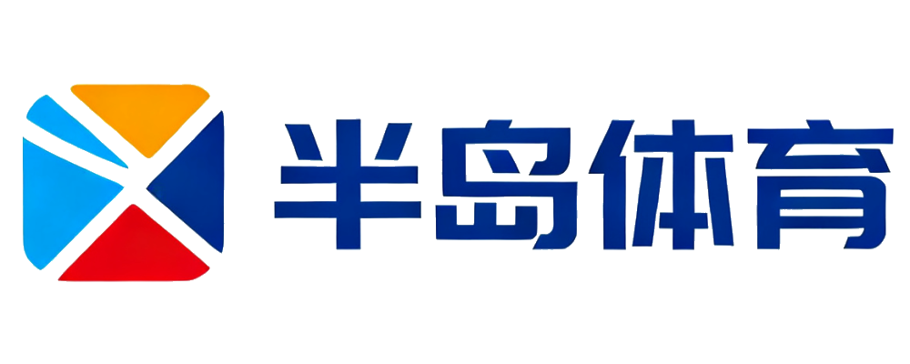 半岛体育